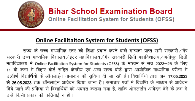 OFSS Bihar 11th Admission 2023 Online Apply