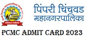 PCMC Exam Admit Card 2023