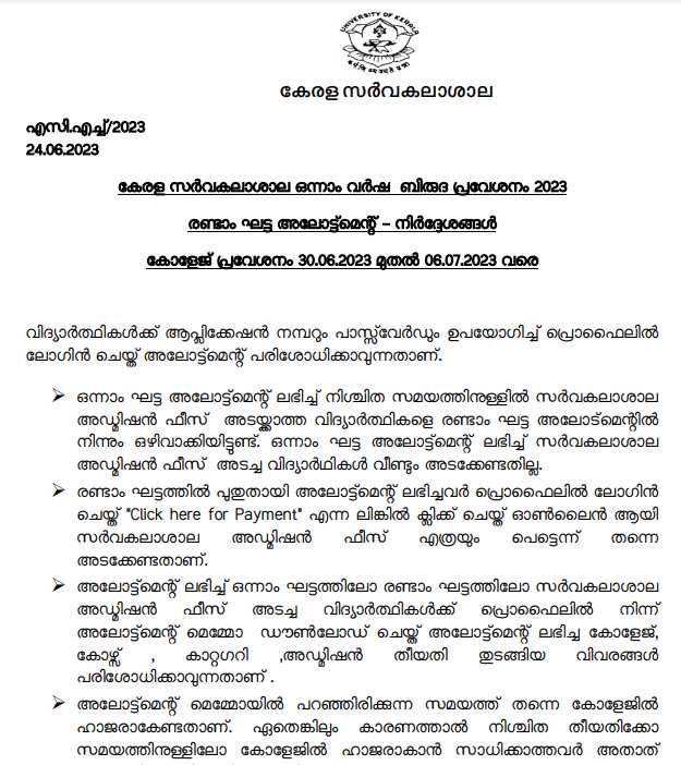 Kerala University Degree Second Allotment Notice