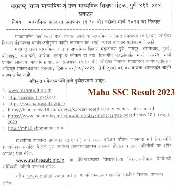 mahresult.nic.in 2023 SSC Result website link