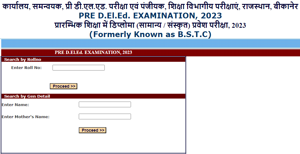 BSTC Result 2023 Rajasthan