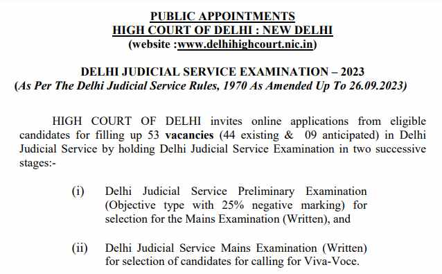 Delhi Judiciary Recruitment 2023